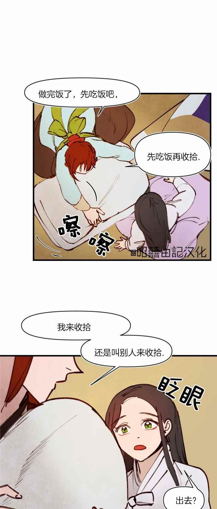 第32话-鬼神王妃-월 연재（第4张）