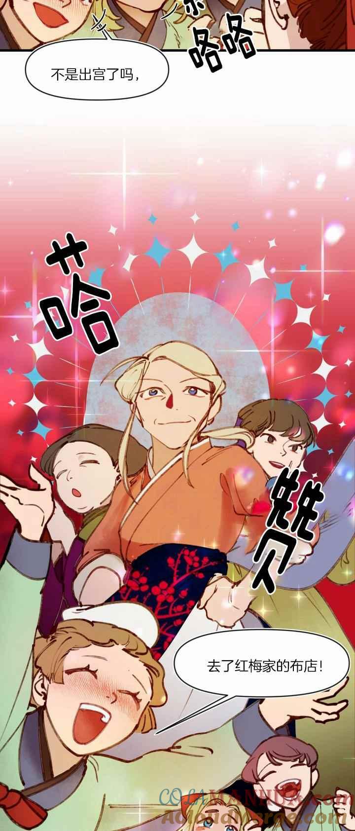 第32话-鬼神王妃-월 연재（第23张）