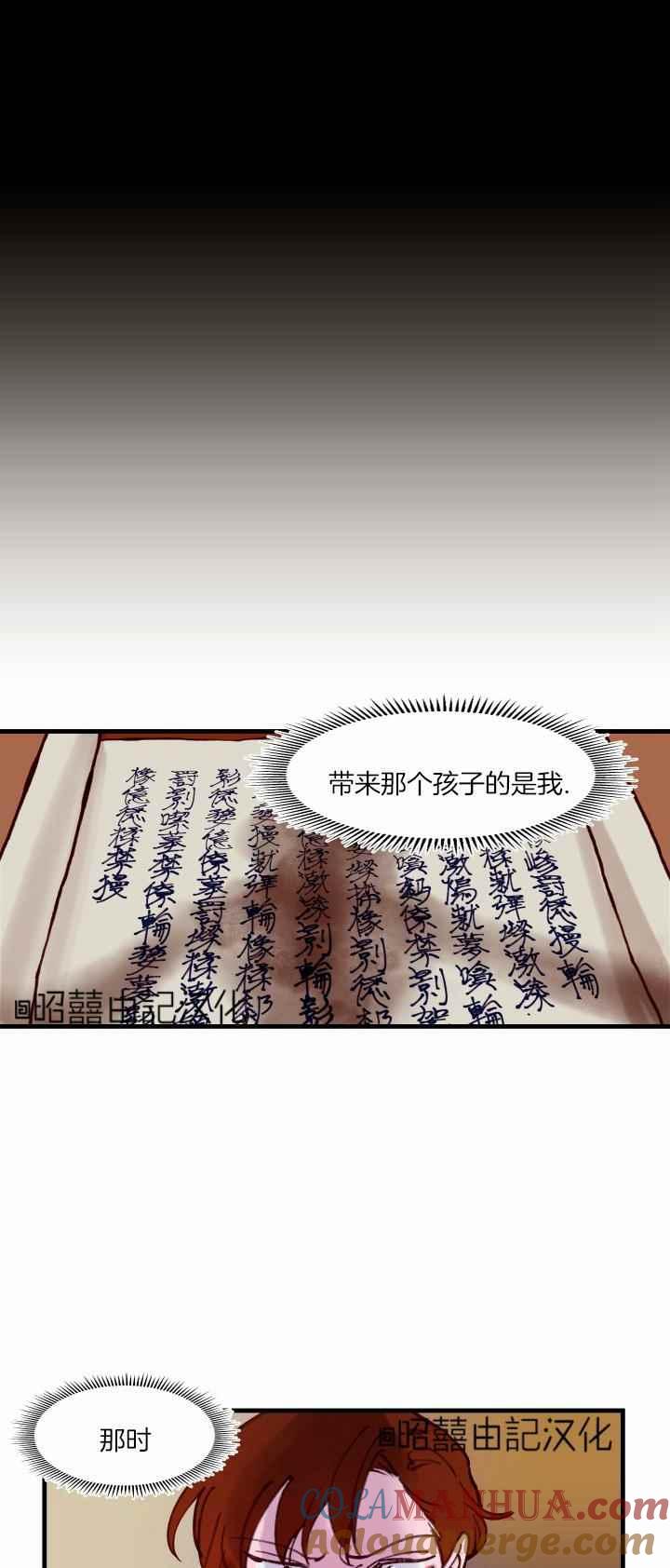第32话-鬼神王妃-월 연재（第19张）