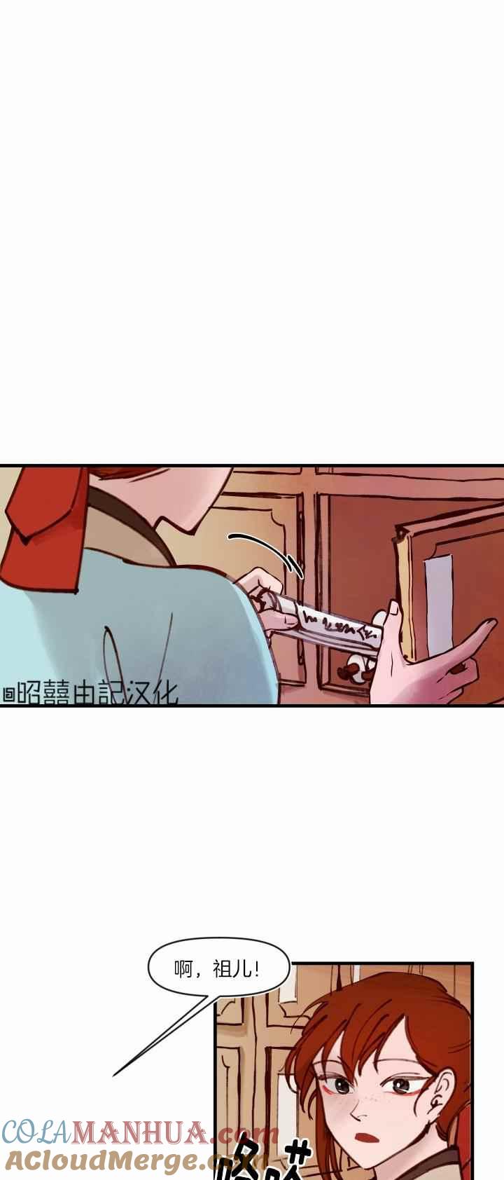 第32话-鬼神王妃-월 연재（第21张）