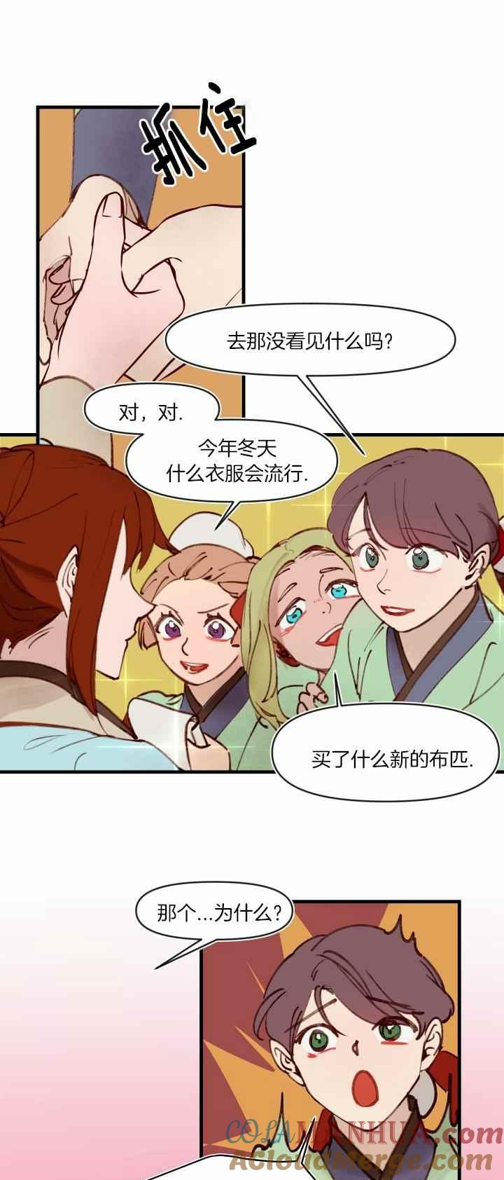 第32话-鬼神王妃-월 연재（第25张）