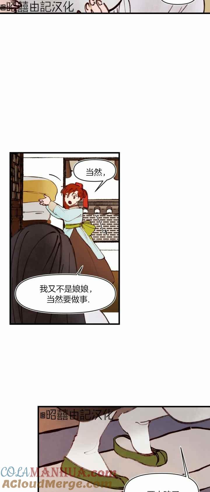 第32话-鬼神王妃-월 연재（第5张）