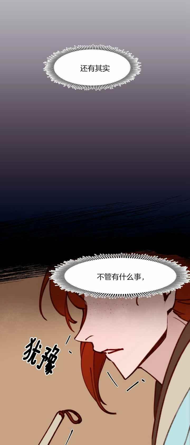 第32话-鬼神王妃-월 연재（第14张）