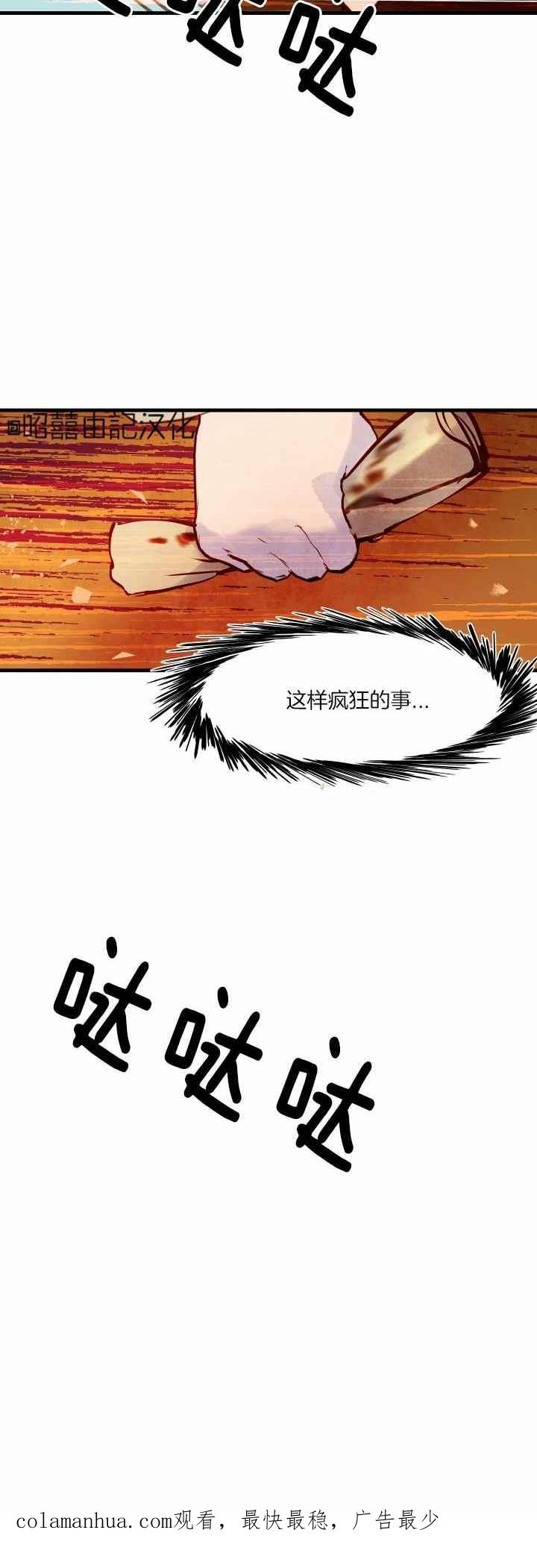 第33话-鬼神王妃-월 연재（第30张）