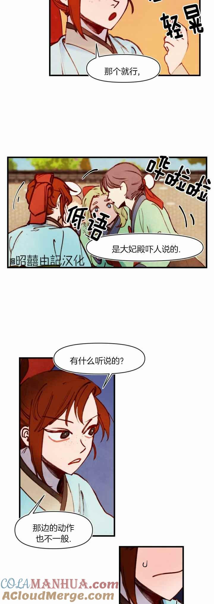 第33话-鬼神王妃-월 연재（第19张）