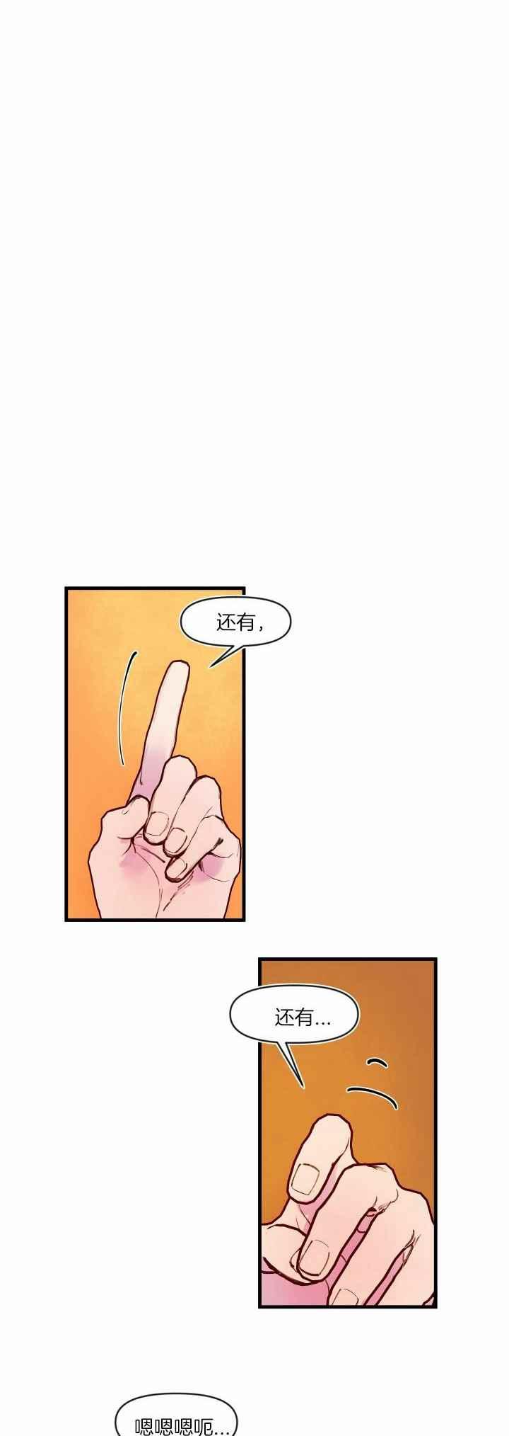 第33话-鬼神王妃-월 연재（第14张）