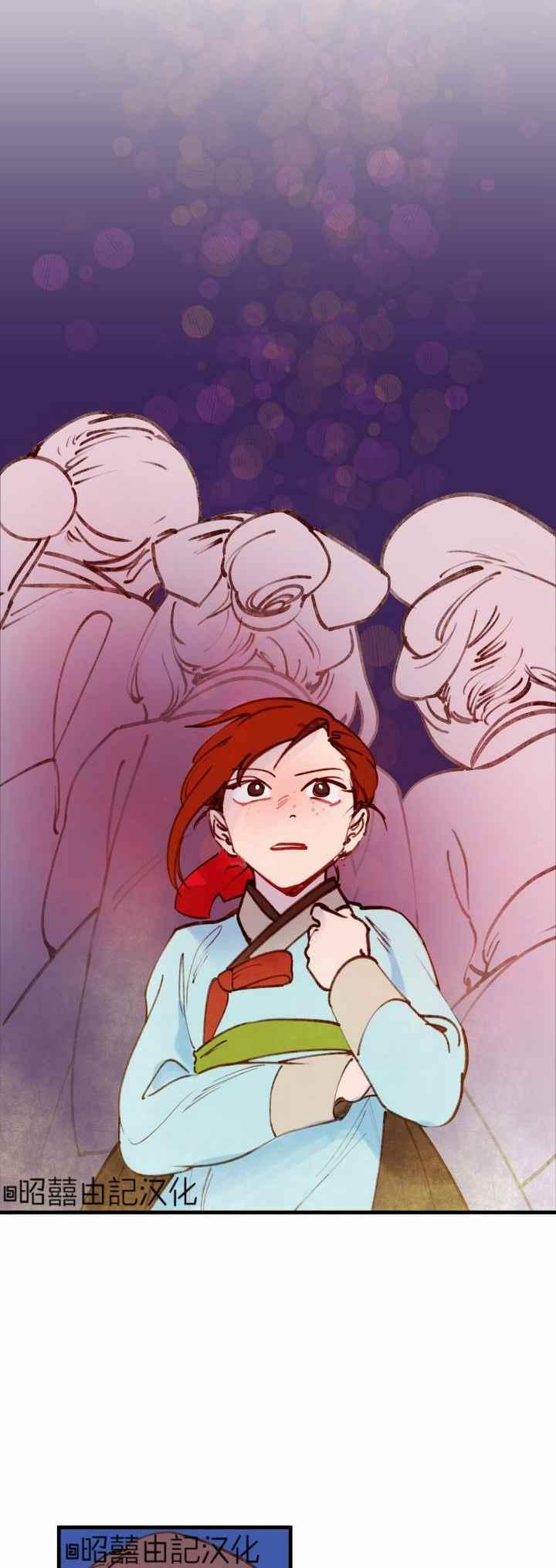 第33话-鬼神王妃-월 연재（第2张）