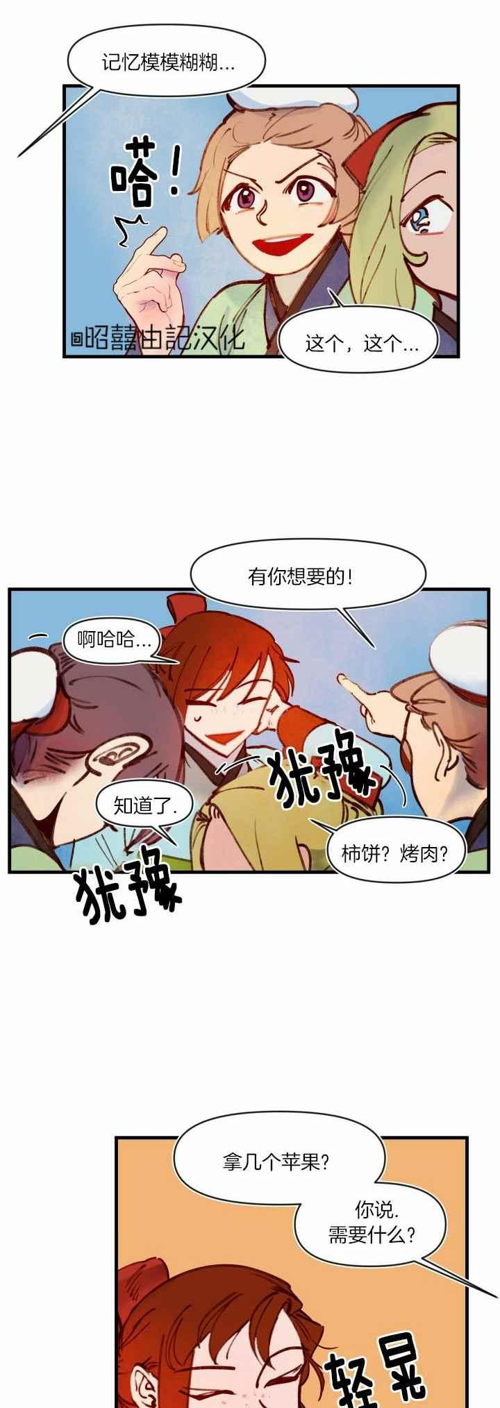 第33话-鬼神王妃-월 연재（第18张）