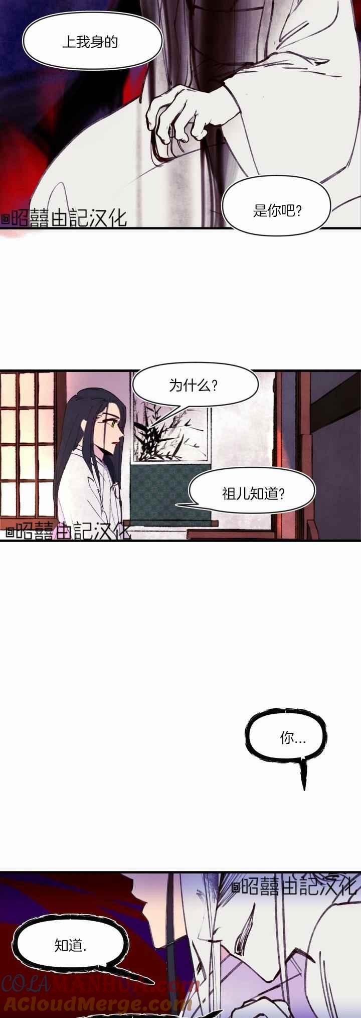 第33话-鬼神王妃-월 연재（第11张）