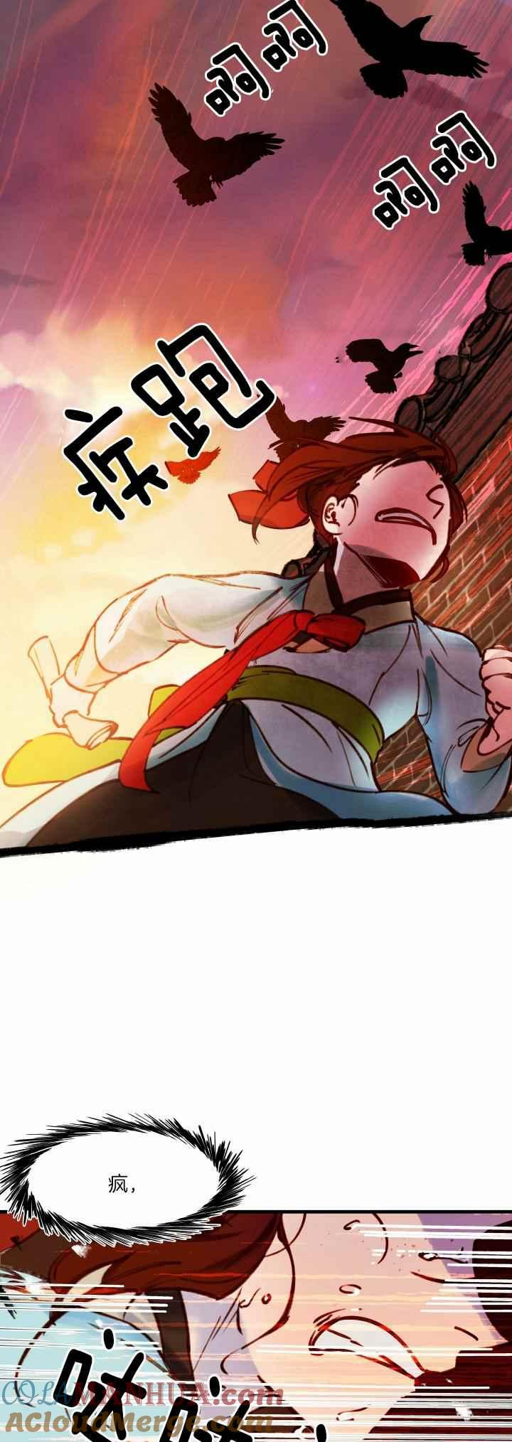 第33话-鬼神王妃-월 연재（第29张）