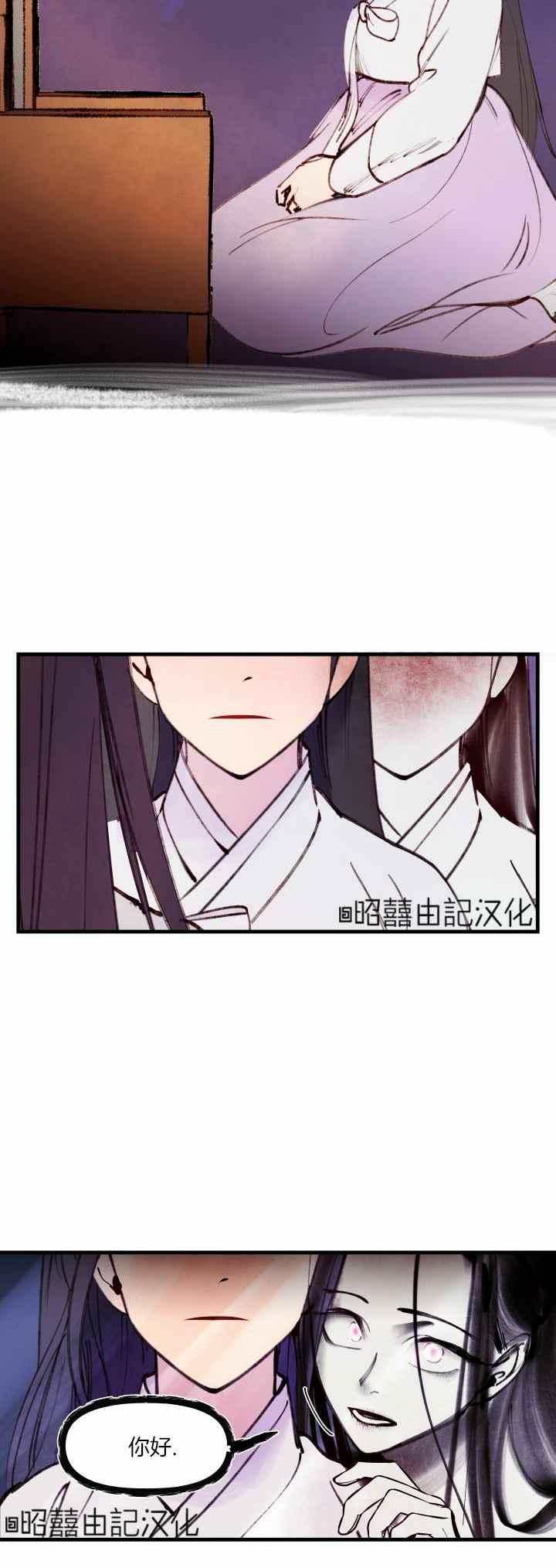 第33话-鬼神王妃-월 연재（第8张）