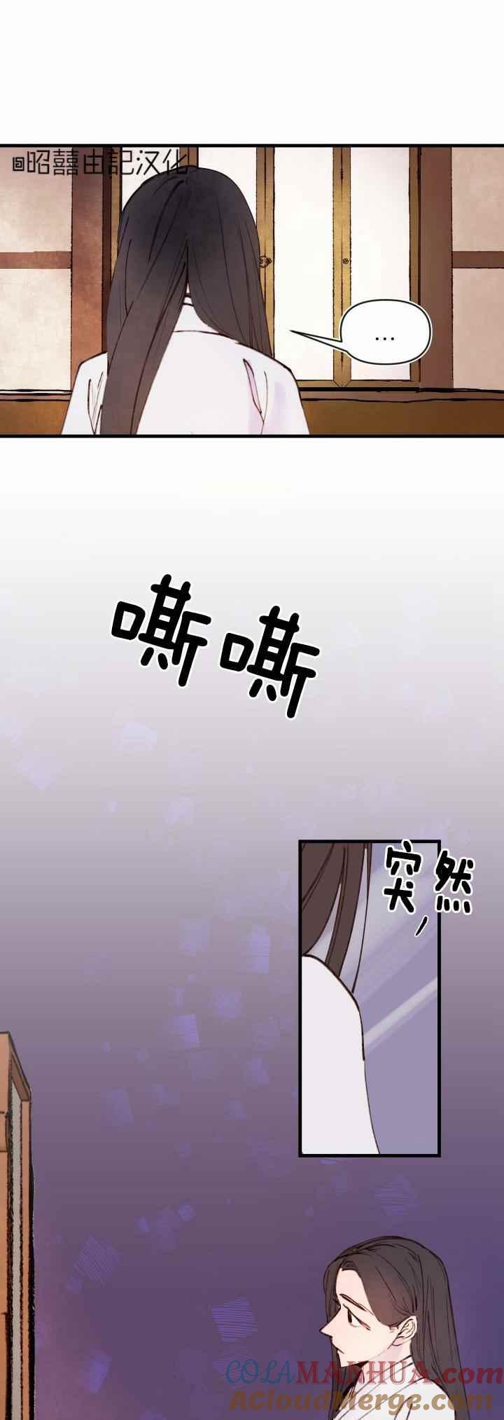 第33话-鬼神王妃-월 연재（第7张）