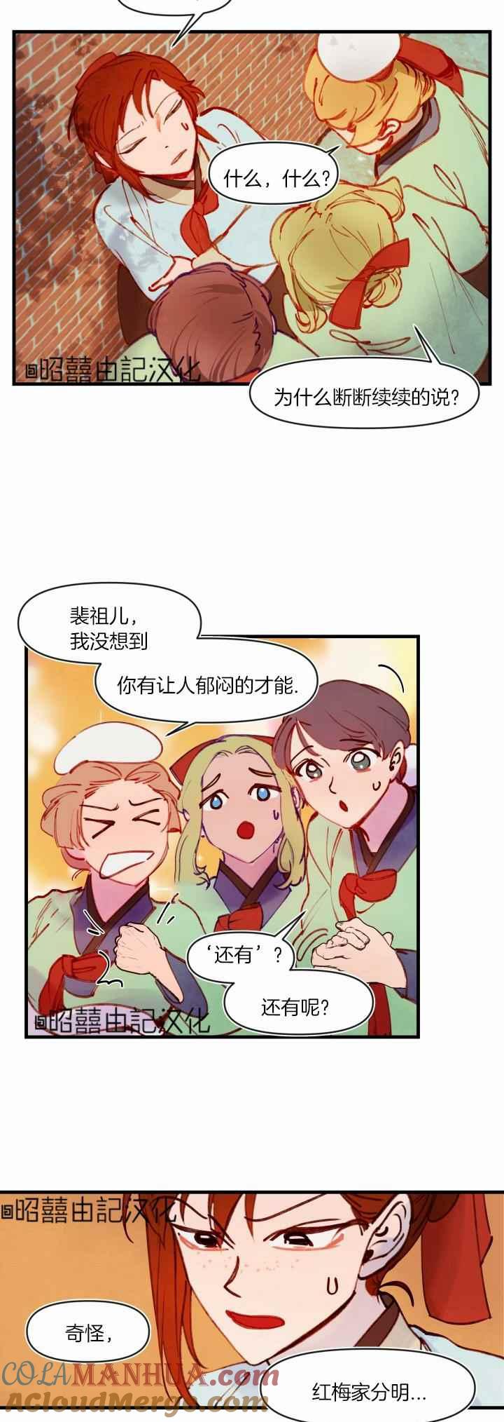 第33话-鬼神王妃-월 연재（第15张）