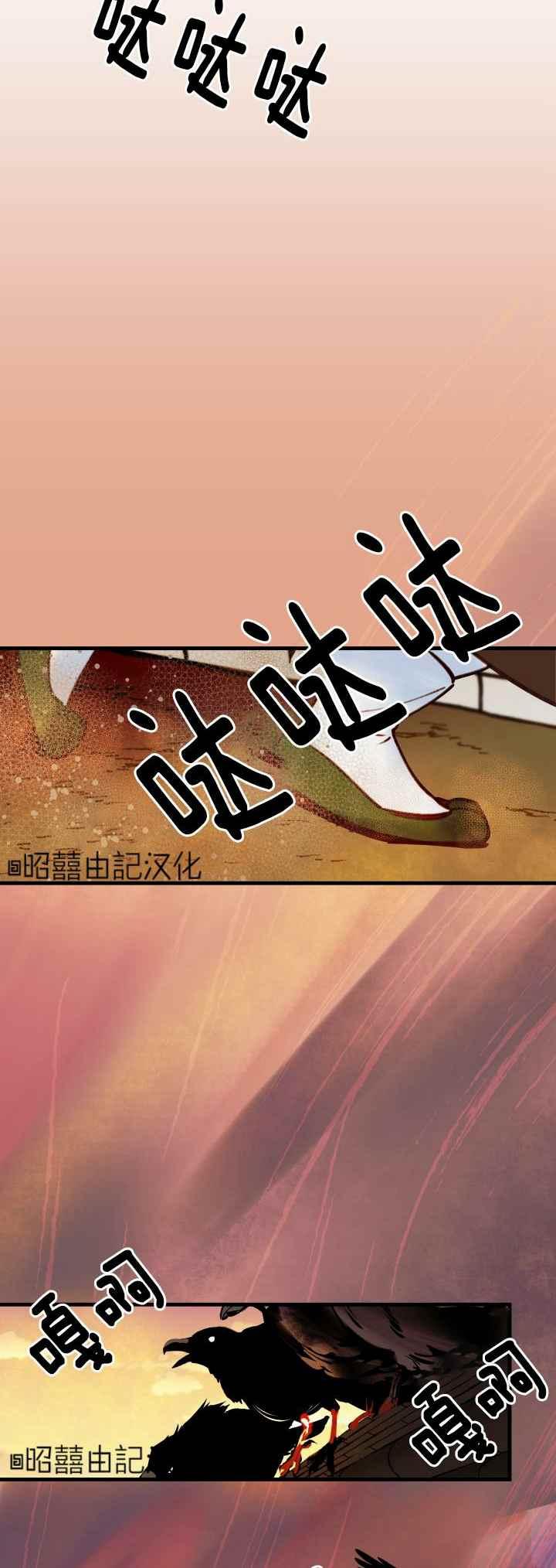 第33话-鬼神王妃-월 연재（第28张）