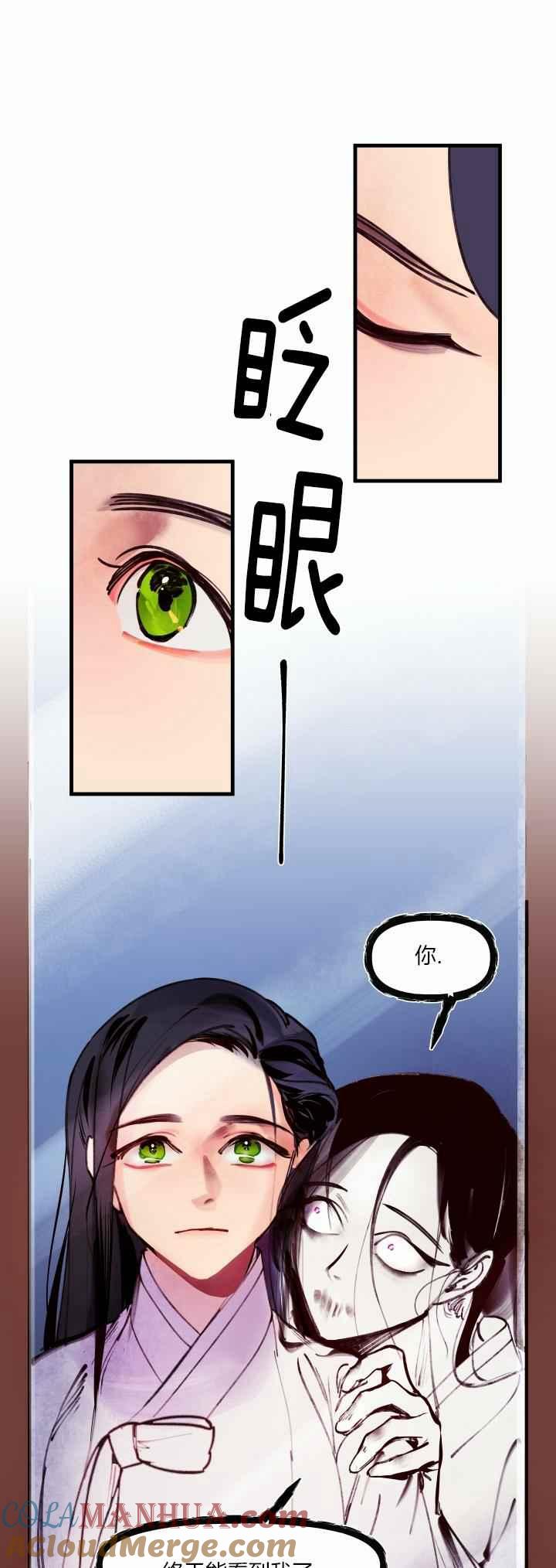 第33话-鬼神王妃-월 연재（第9张）