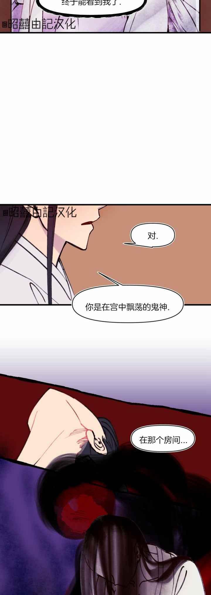 第33话-鬼神王妃-월 연재（第10张）