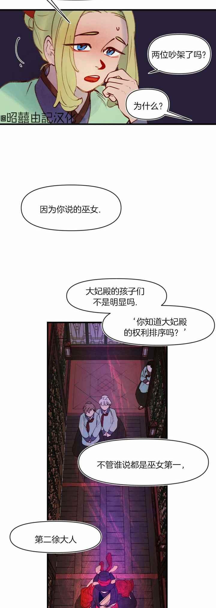 第33话-鬼神王妃-월 연재（第24张）