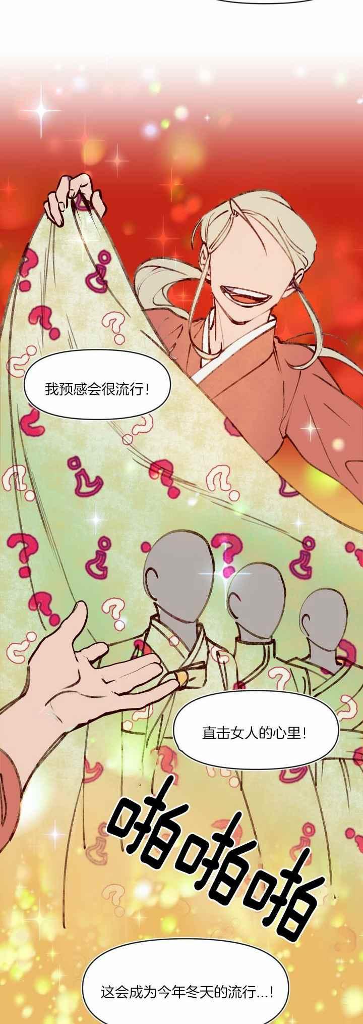第33话-鬼神王妃-월 연재（第16张）