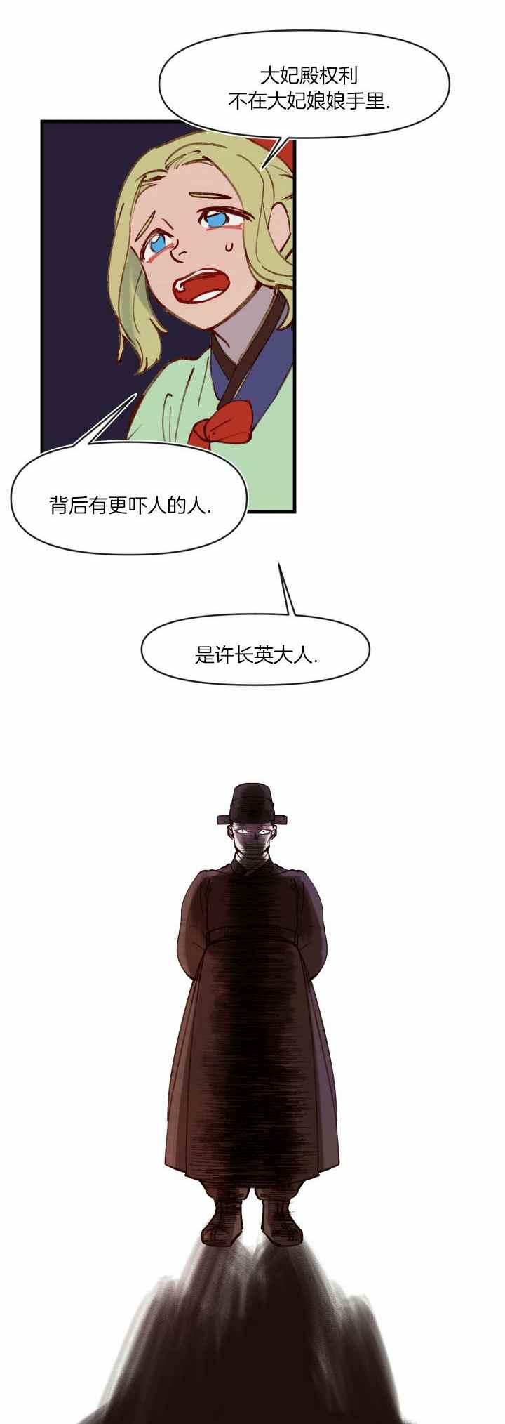 第33话-鬼神王妃-월 연재（第22张）