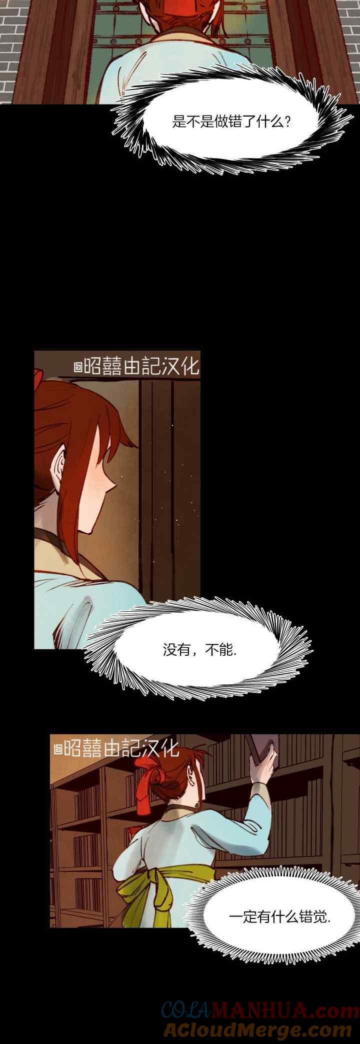 第34话-鬼神王妃-월 연재（第19张）