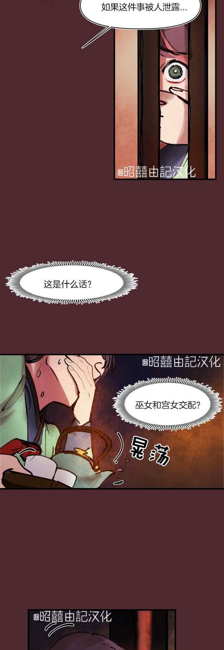 第34话-鬼神王妃-월 연재（第10张）