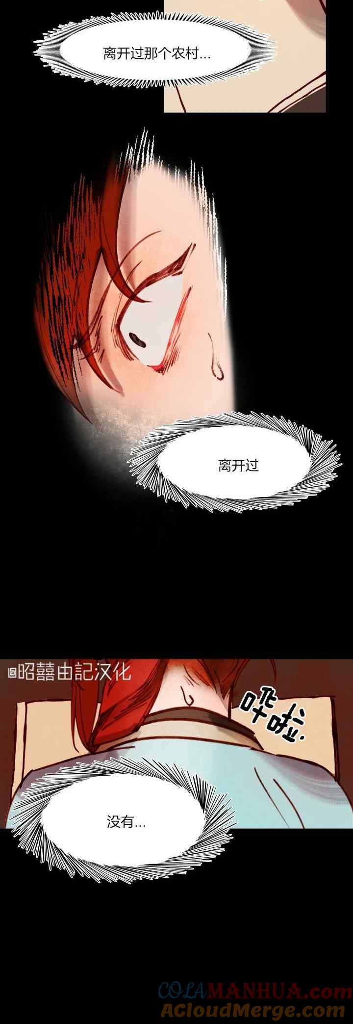第34话-鬼神王妃-월 연재（第21张）