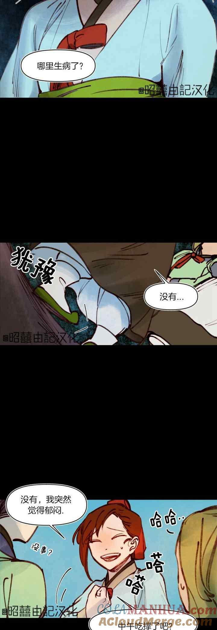 第34话-鬼神王妃-월 연재（第15张）
