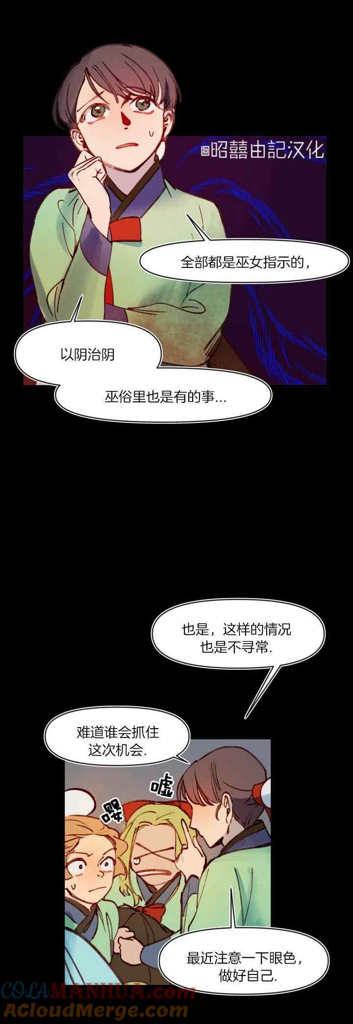 第34话-鬼神王妃-월 연재（第13张）
