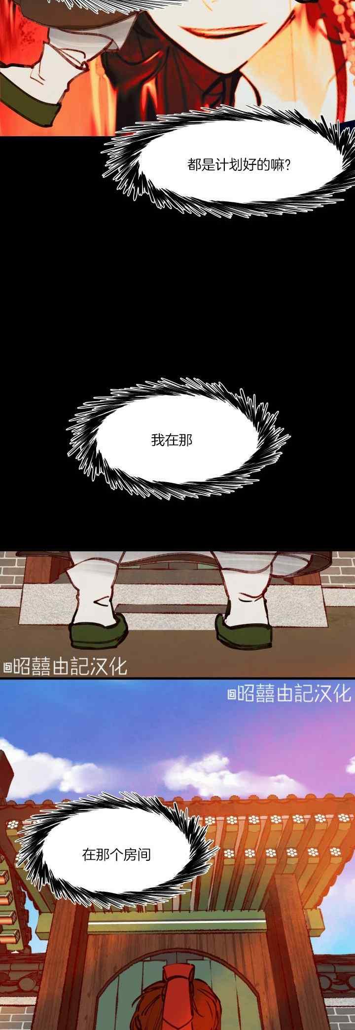 第34话-鬼神王妃-월 연재（第18张）