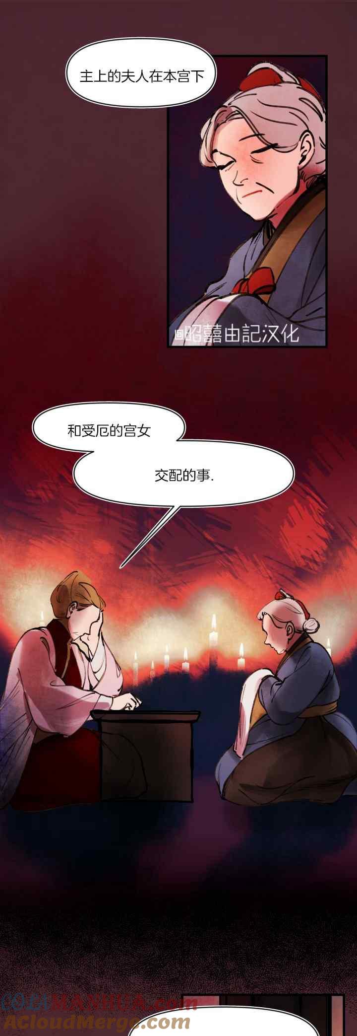 第34话-鬼神王妃-월 연재（第9张）