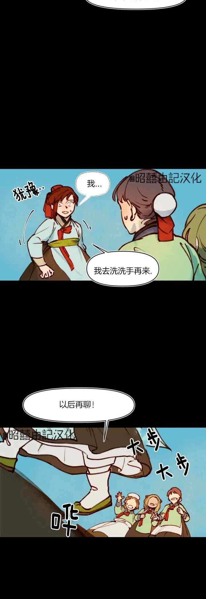 第34话-鬼神王妃-월 연재（第16张）