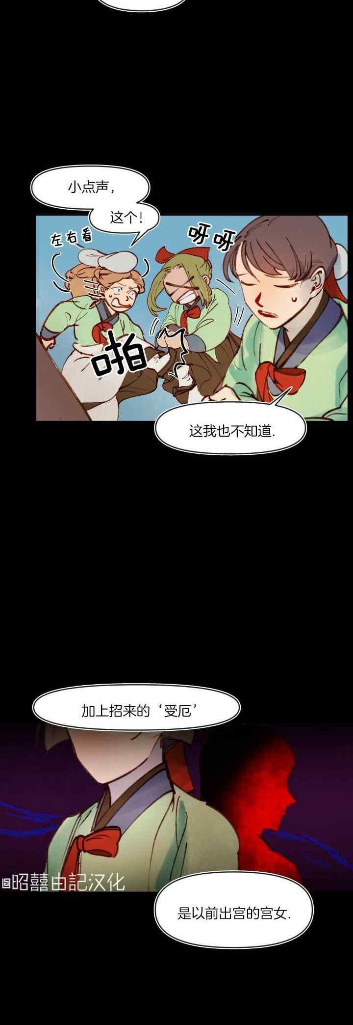 第34话-鬼神王妃-월 연재（第12张）