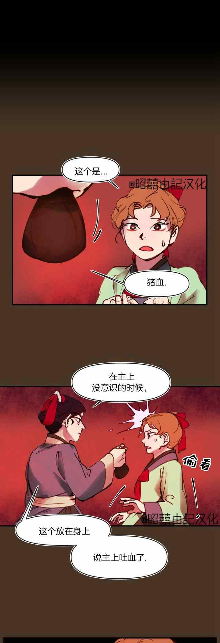 第35话-鬼神王妃-월 연재（第18张）
