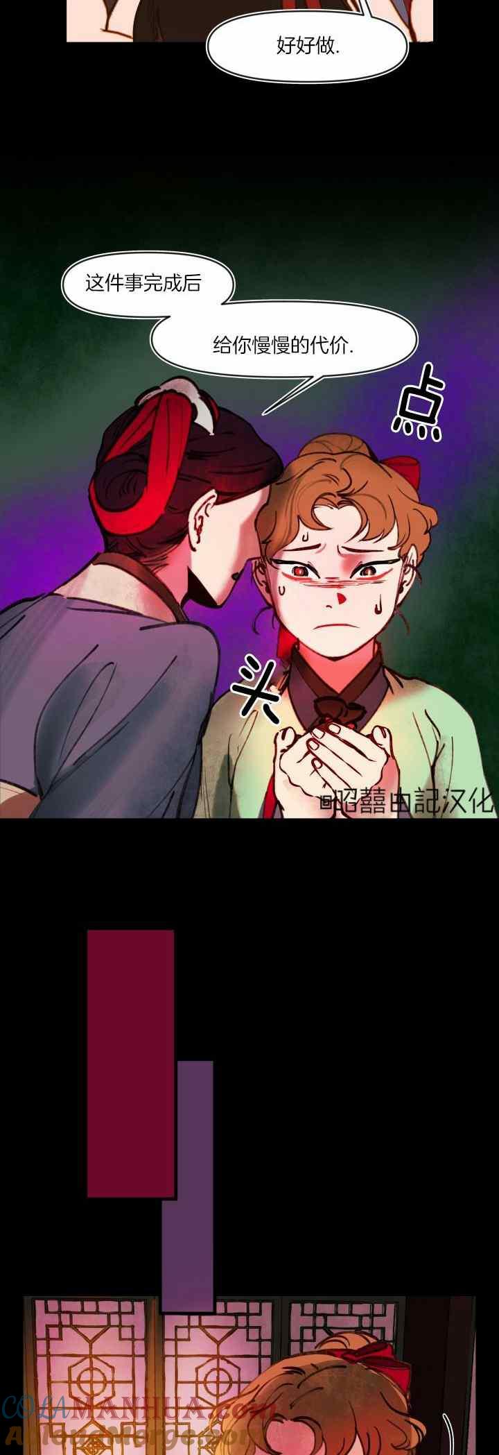 第35话-鬼神王妃-월 연재（第15张）
