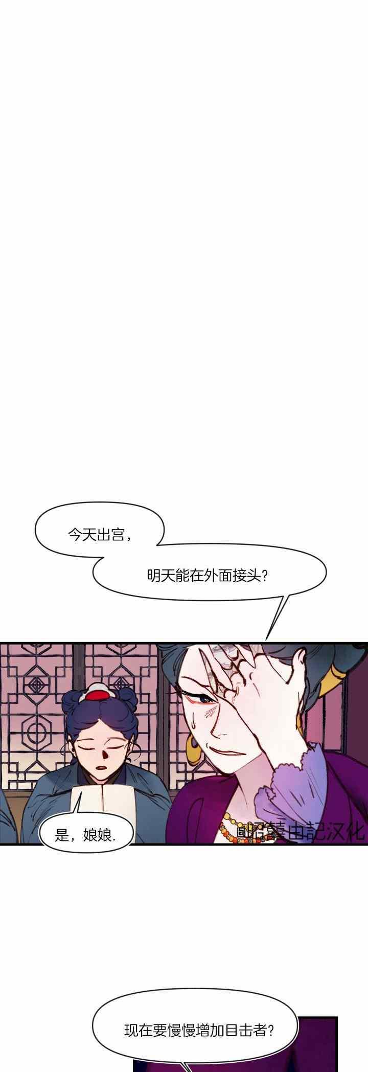 第35话-鬼神王妃-월 연재（第8张）