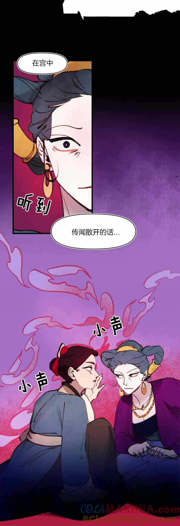 第35话-鬼神王妃-월 연재（第13张）