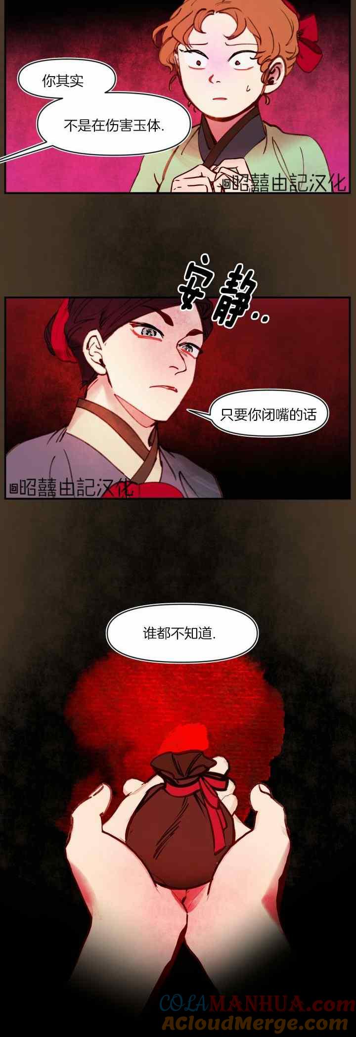 第35话-鬼神王妃-월 연재（第19张）