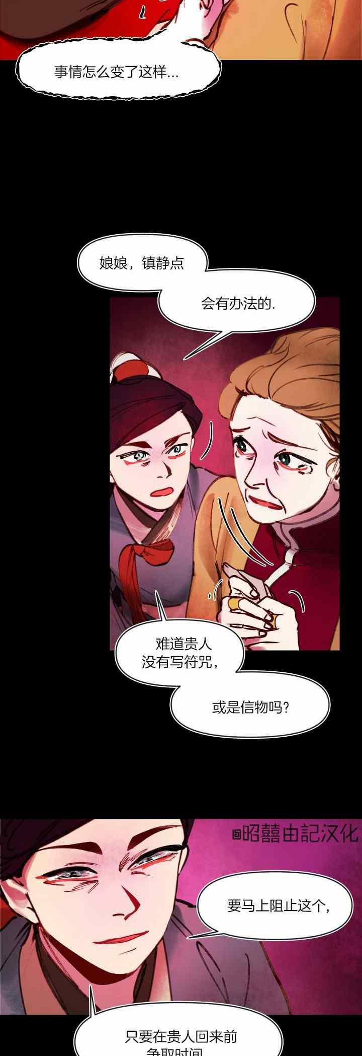 第35话-鬼神王妃-월 연재（第26张）