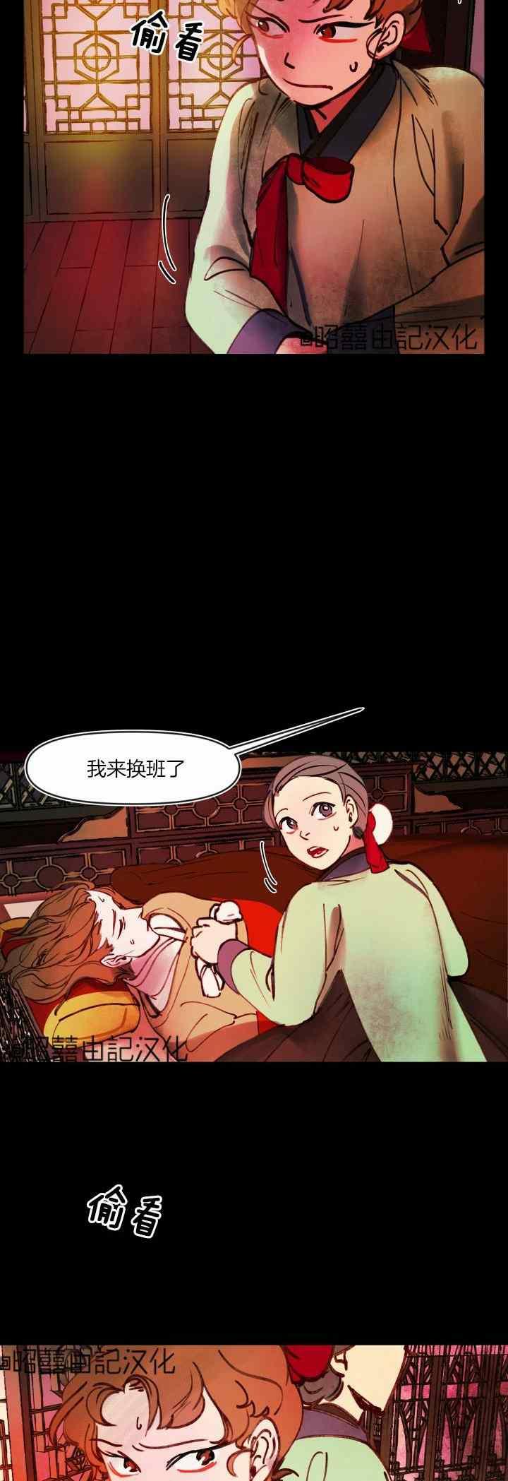 第35话-鬼神王妃-월 연재（第16张）