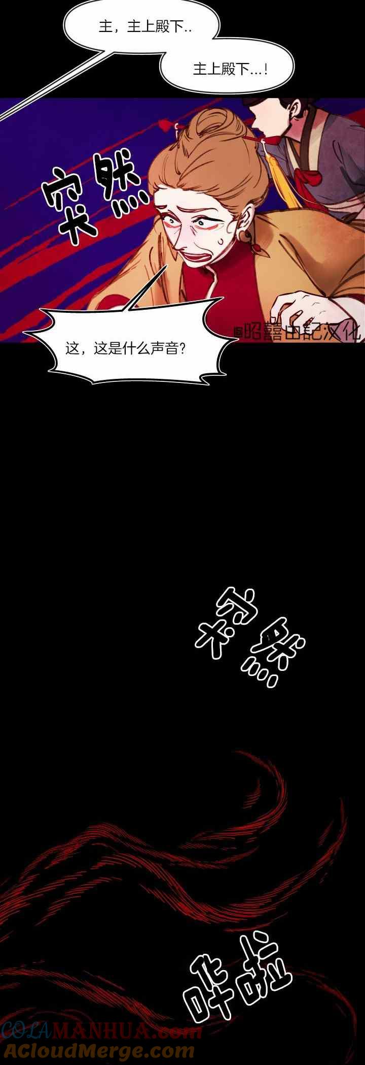 第35话-鬼神王妃-월 연재（第23张）