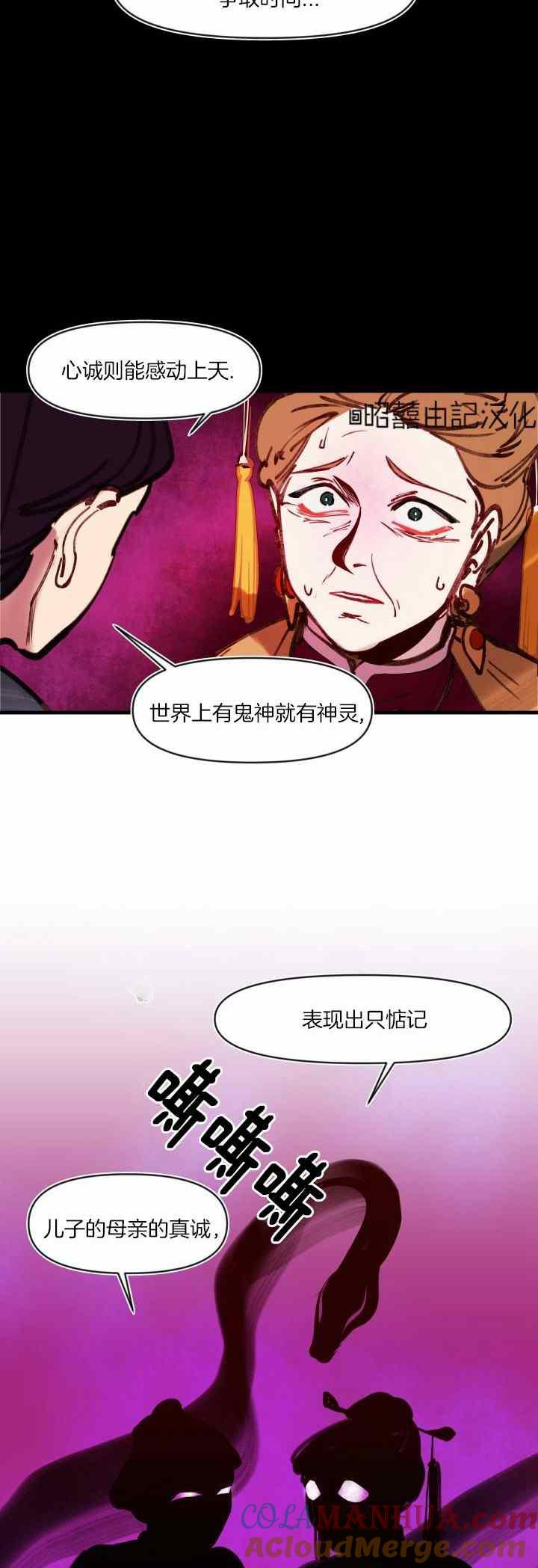 第35话-鬼神王妃-월 연재（第27张）