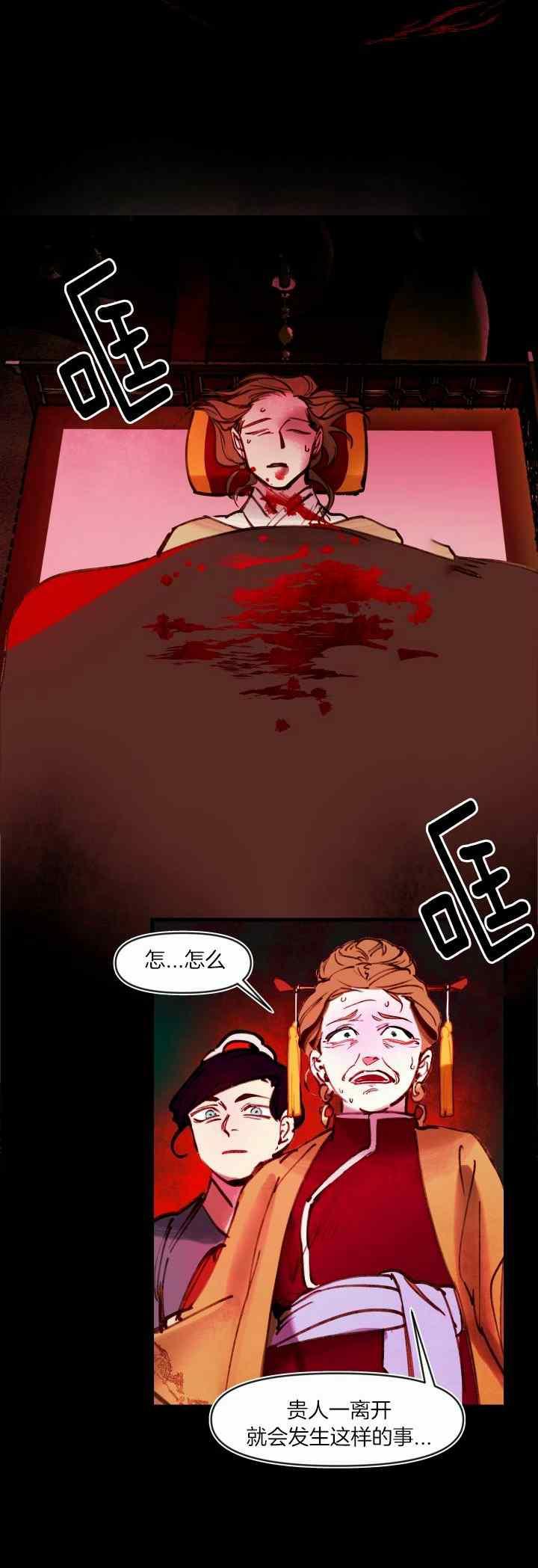 第35话-鬼神王妃-월 연재（第24张）