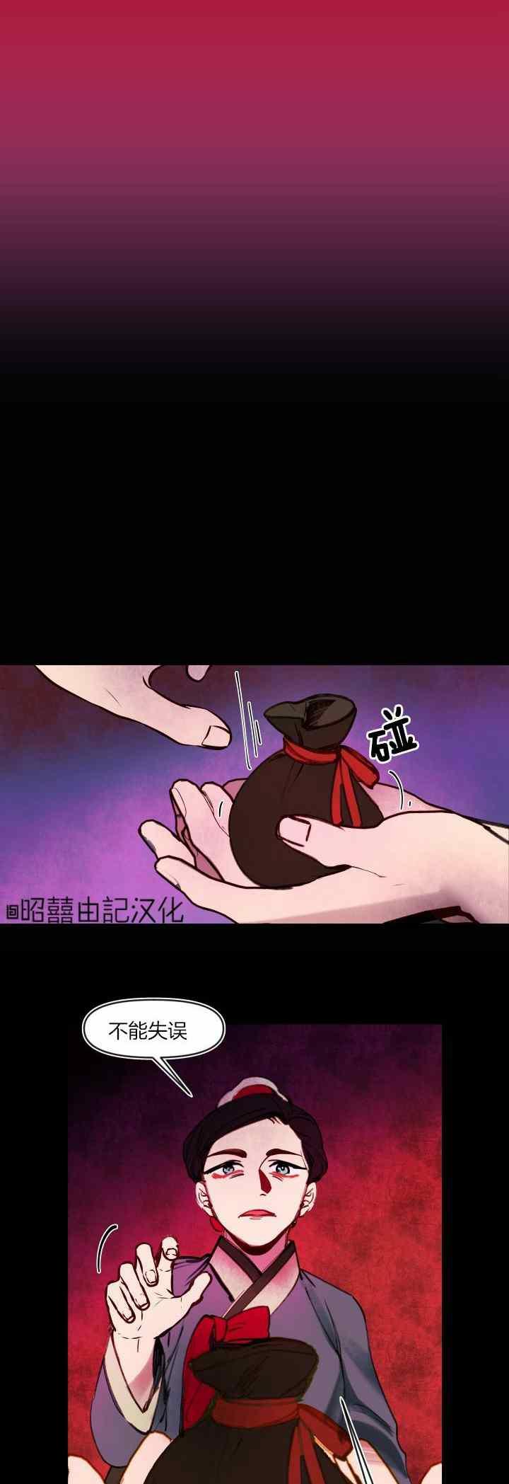 第35话-鬼神王妃-월 연재（第14张）
