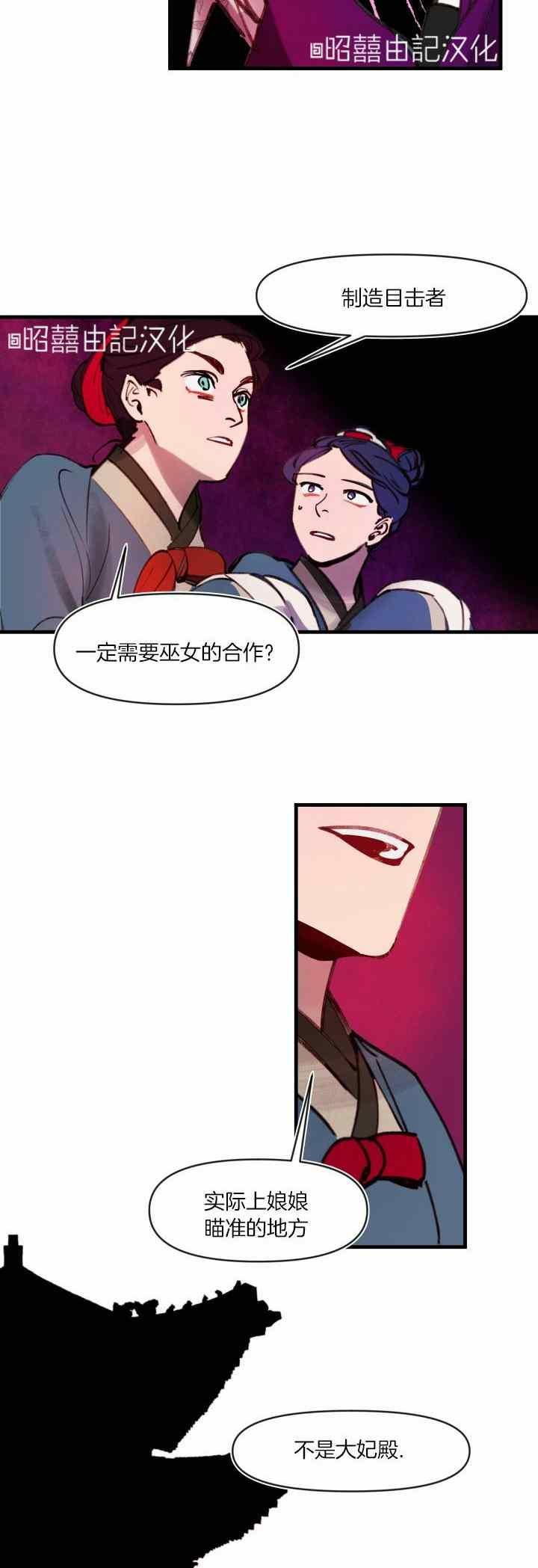 第35话-鬼神王妃-월 연재（第12张）