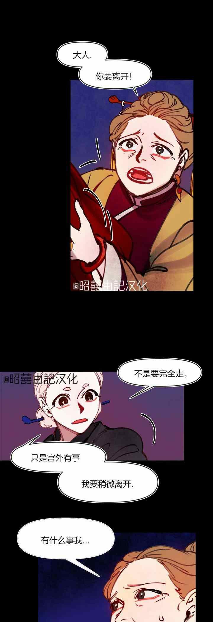 第35话-鬼神王妃-월 연재（第2张）