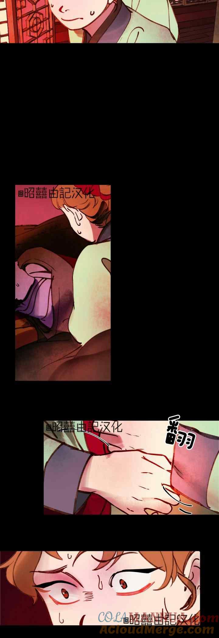 第35话-鬼神王妃-월 연재（第17张）