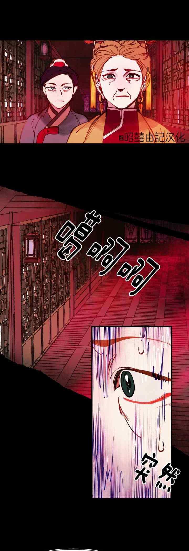 第35话-鬼神王妃-월 연재（第22张）