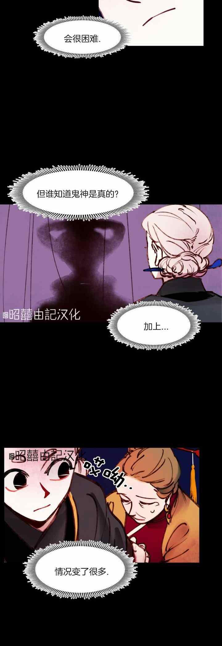 第35话-鬼神王妃-월 연재（第4张）