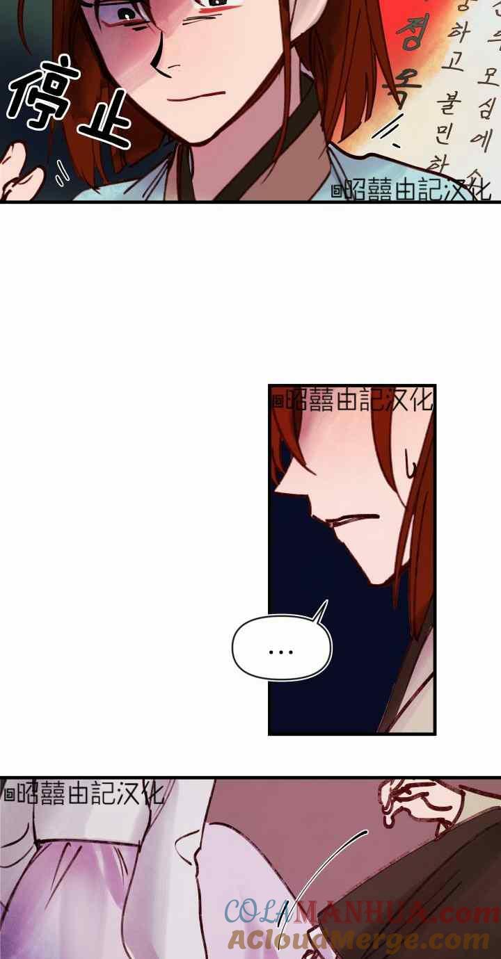 第39话-鬼神王妃-월 연재（第23张）