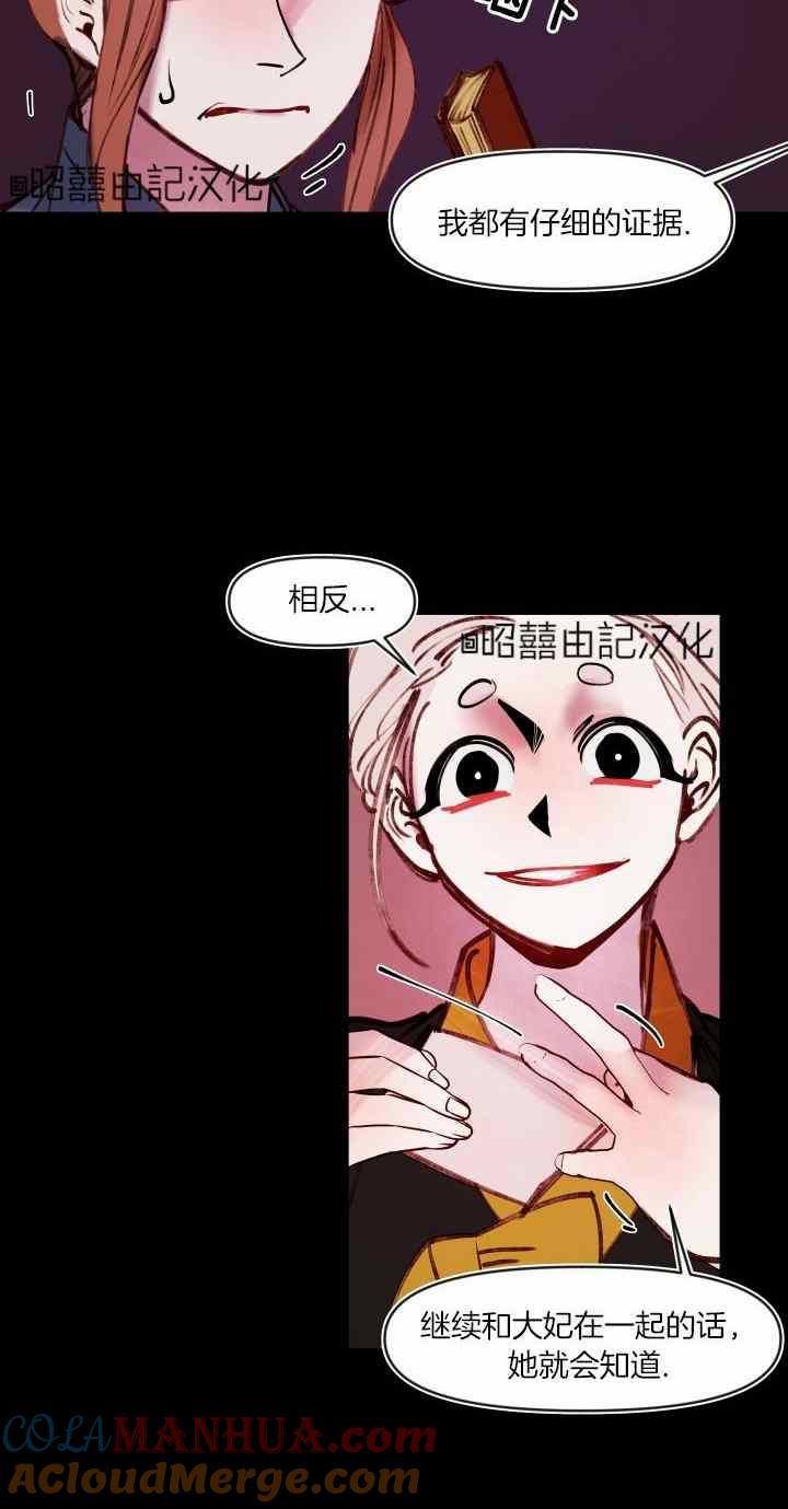 第39话-鬼神王妃-월 연재（第13张）